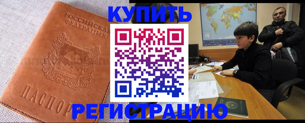 временная регистрация недорого в Сертолово