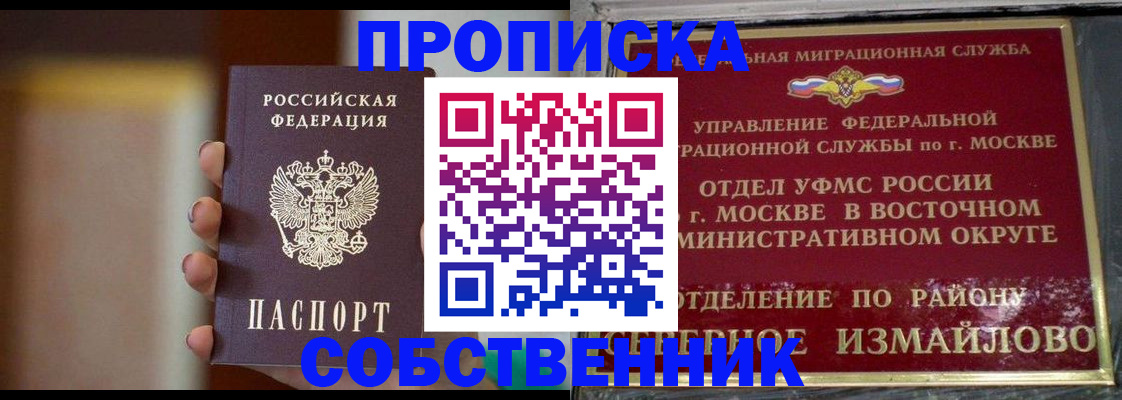 где прописаться в Сертолово