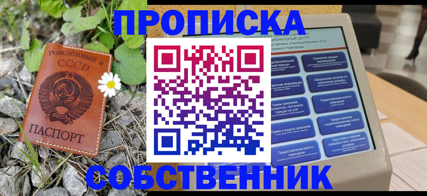 временная регистрация недорого в Сертолово